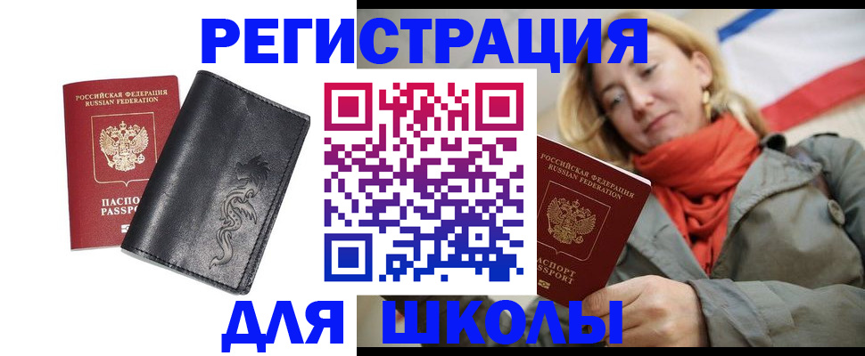 прописка паспорт в Дальнереченске