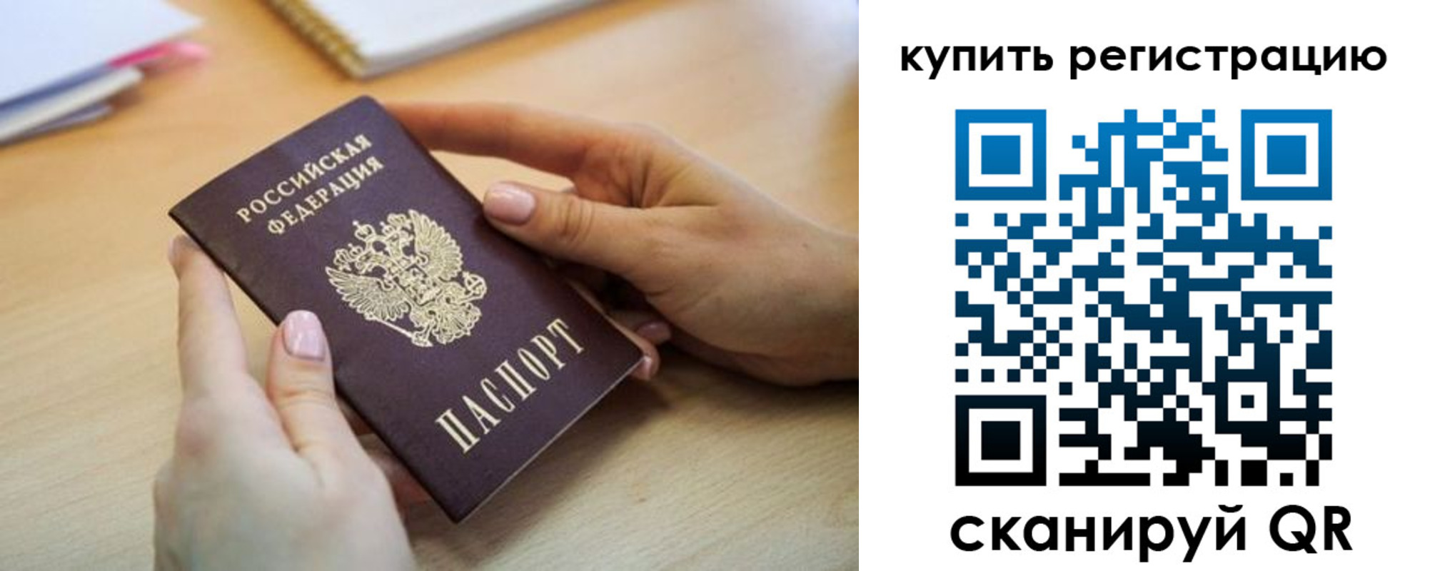 где прописаться в Дальнереченске