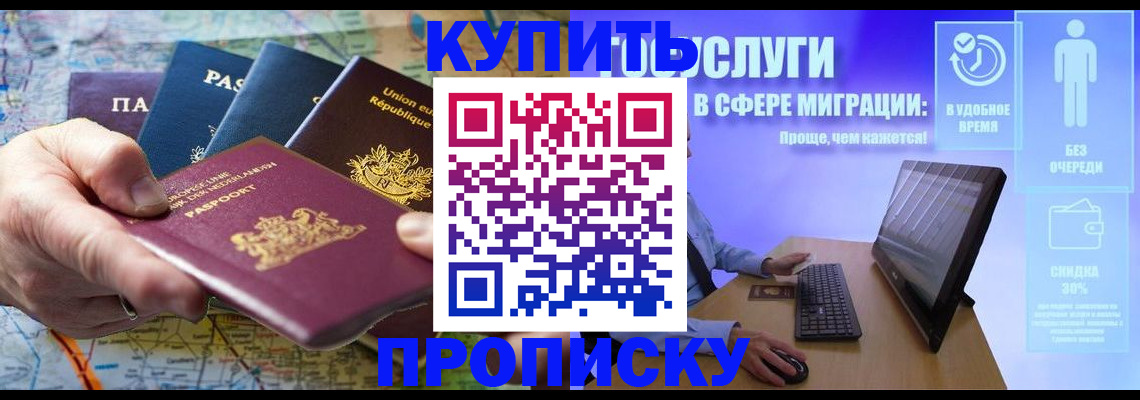пропишу в квартире в Дальнереченске