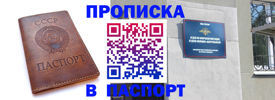 временная регистрация недорого в Дальнереченске