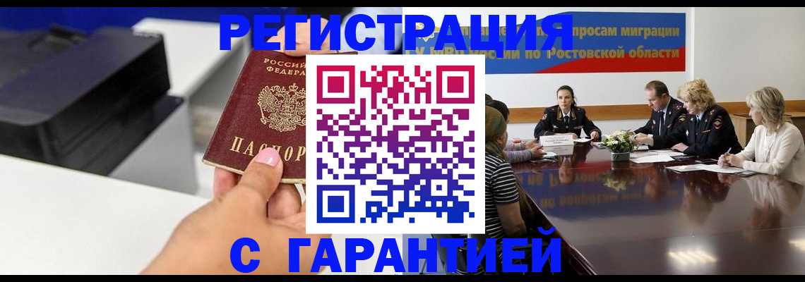 временная регистрация купить в Дальнереченске