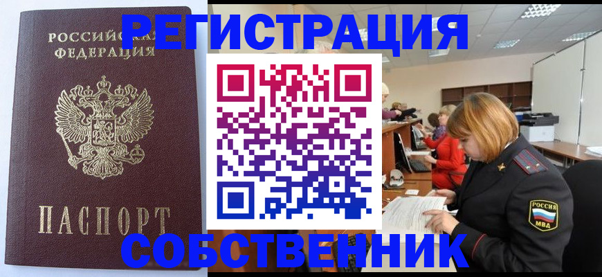 прописка для кредита в Дальнереченске