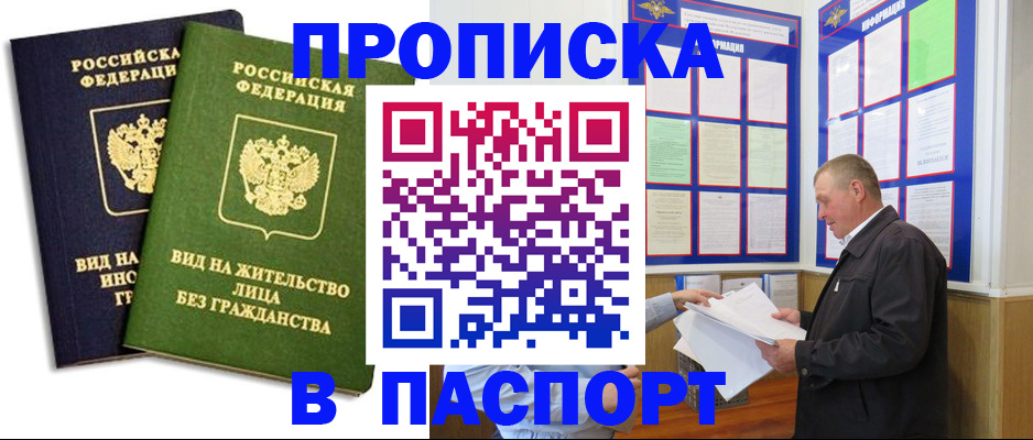временная регистрация адрес в Дальнереченске