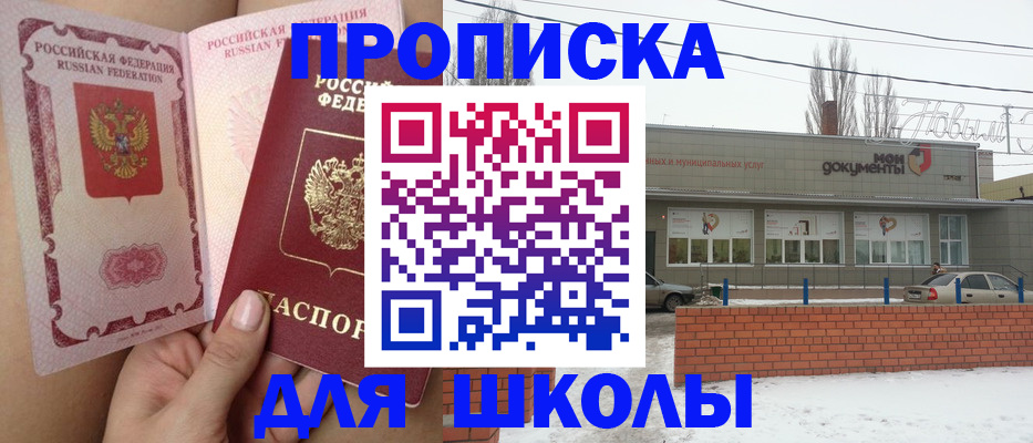 прописка для кредита в Дальнереченске