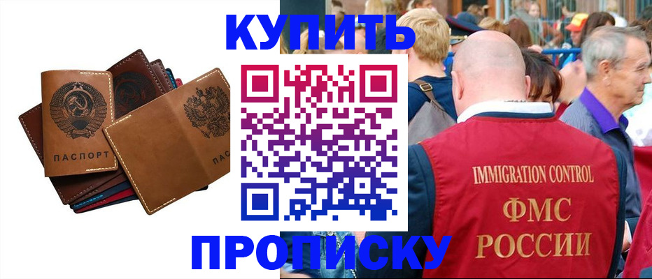 регистрация для школы в Дальнереченске