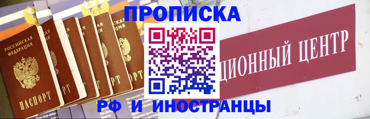 временная регистрация адрес в Дальнереченске